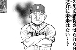 第１期 その８『みんなの命運が…』 표지