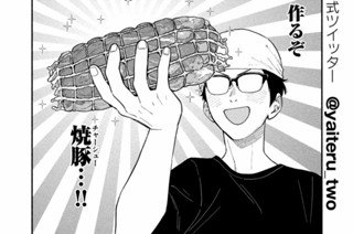 第９９話 こだわりチャーシューで自家製ラーメン 표지