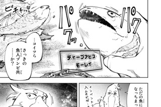 第１０５話 深淵に抗う鮫と鳥 표지