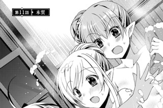 第１１話 本質 표지