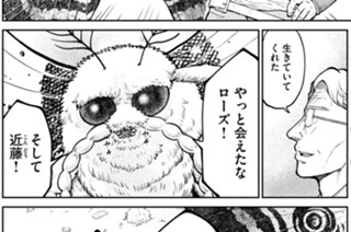 第３６話 最高の友と最硬の剣 표지