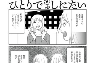 第７８話 フォーエバーわるいおんな 표지