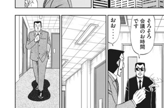 84화 最終話 途中 표지