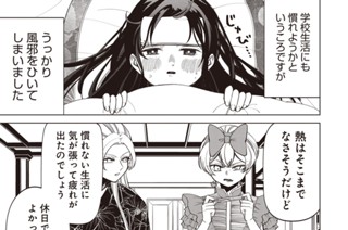 第24話 표지