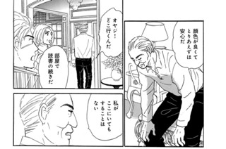 第59話 やんごとなき事態（2） 표지