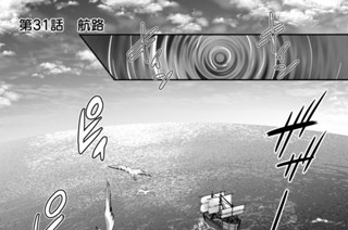 第３１話 航路 표지