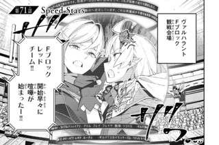 第７１話 Ｓｐｅｅｄ Ｓｔａｒｓ 표지