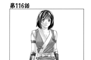 第１１６話 恐怖顔面生傷男(2) 표지
