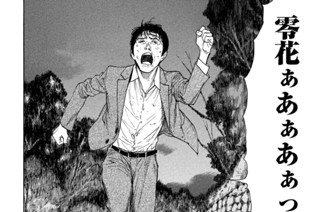 第６９話 悲痛な叫び 표지