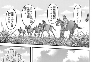 第７１話 傍観者 표지