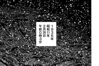 第１２３話 ２月２６日 표지