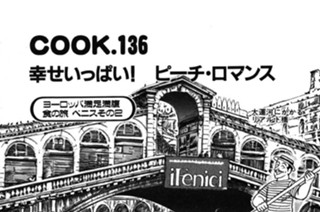 幸せいっぱい！ ピーチ・ロマンス 표지