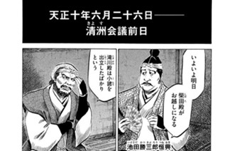 Ｖｏｌ．６３ 筆頭家老 표지