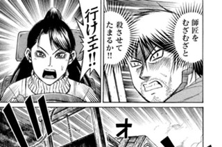 第二百三十五話 業 火（ごうか） 표지