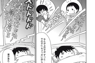 第１４２話 寝技で制圧 표지