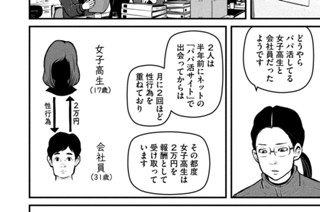 その１８４ 聖母を囲む壁 표지