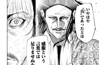 第１３２変 人の縁 표지