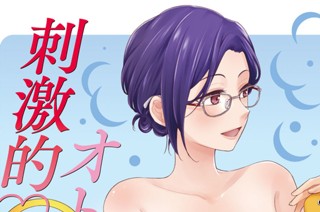 第９話 …もう一回しときます？ 표지