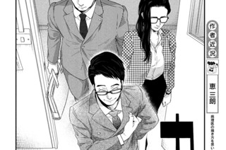 第７１話 安全対策委員会① 표지