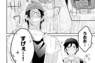 第5話 抗えない恋のはじまり(2) 표지