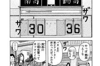 第４１話 「スリーポイント」 표지