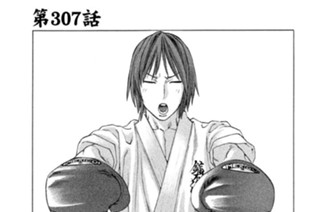 第３０７話 創始者の教え 표지