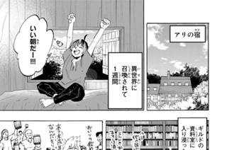 第３歩 初めての外へ 표지