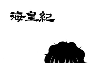 第１８話 （１） 표지