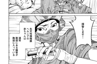 ＣＡＳＥ．３０３／命をつなぐリレー 표지