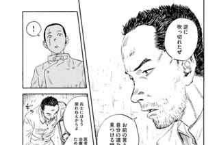 ＃１８０ チチハルの娼館 표지