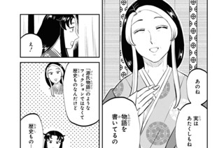 第十二帖 真剣オタ女しゃべり場(3) 표지