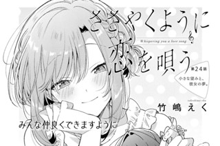 第24話 小さな望みと、彼女の夢。(1) 표지