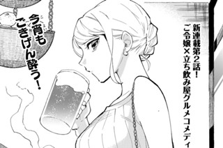 2화 ２軒目 からあげ 표지