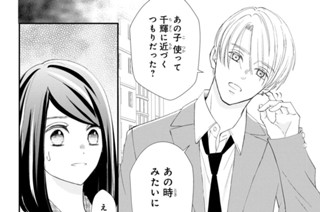 mission 30 一緒に寝よ?（3） 표지