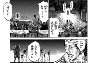 ＶＯＬ．１４６ 信長の弟 표지