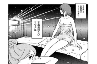 ｓｅｓｓｉｏｎ ５ 正しいサウナの入り方 표지