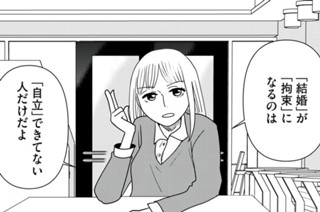 第８５話 １＋１＝不安² 표지