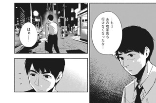 第２４話 穴のあいたクッキー生地 표지