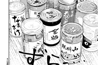 第２８話 カップ酒と浜焼き 표지