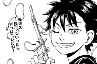 第９話 魔弾の射手〈参〉① 표지