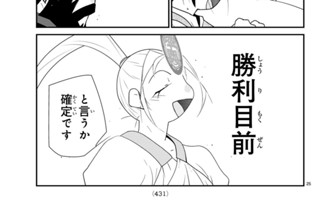 【第二十九話 (2)】 표지