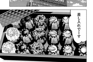 第１３０話 追い込み 표지