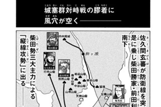 Ｖｏｌ．１０２ 鬼（おに）玄蕃（げんば） 표지