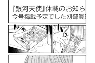 第４４話 彼と彼女の１００日間 표지