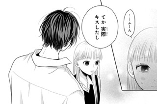 Ｅｐ．３ 星に願いを（３） 표지
