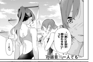 ７１話 目 一人でも… 표지