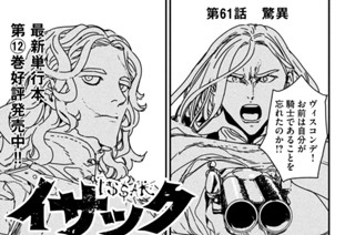 第６１話 驚異① 표지