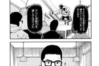 第５５話 「救世主」 표지