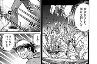 第８１話 地上 표지