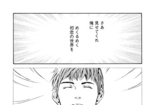 ＃１４０ セレナーデに微笑（ほほえ）みを 표지
